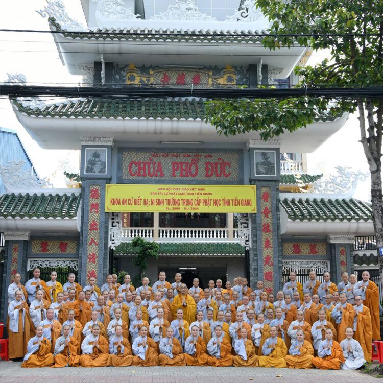 Chùa Phổ Đức (Mỹ Tho)
